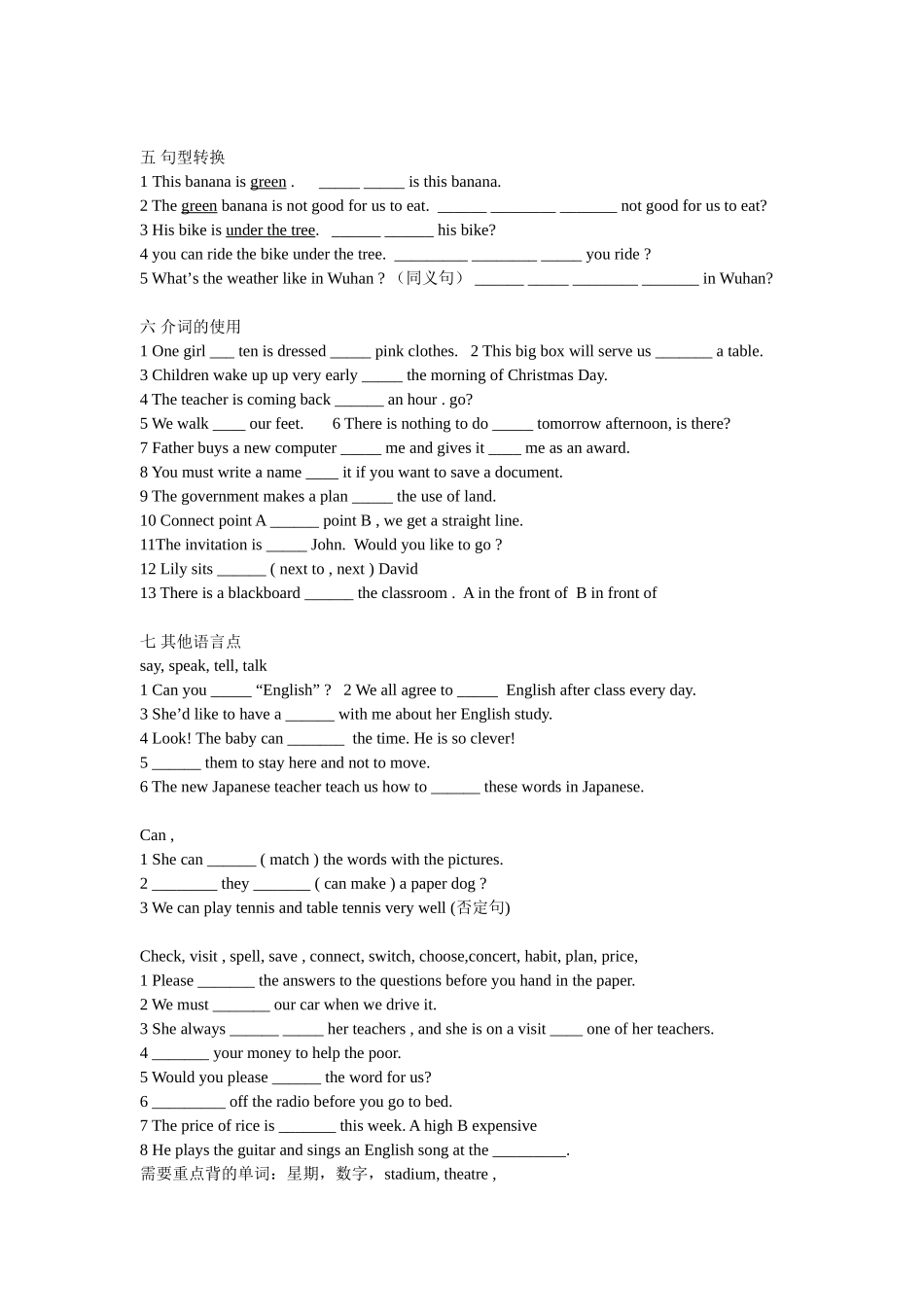 期末知识盘点与题解_第3页