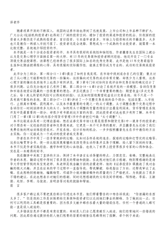 通向金融王国的自由之路