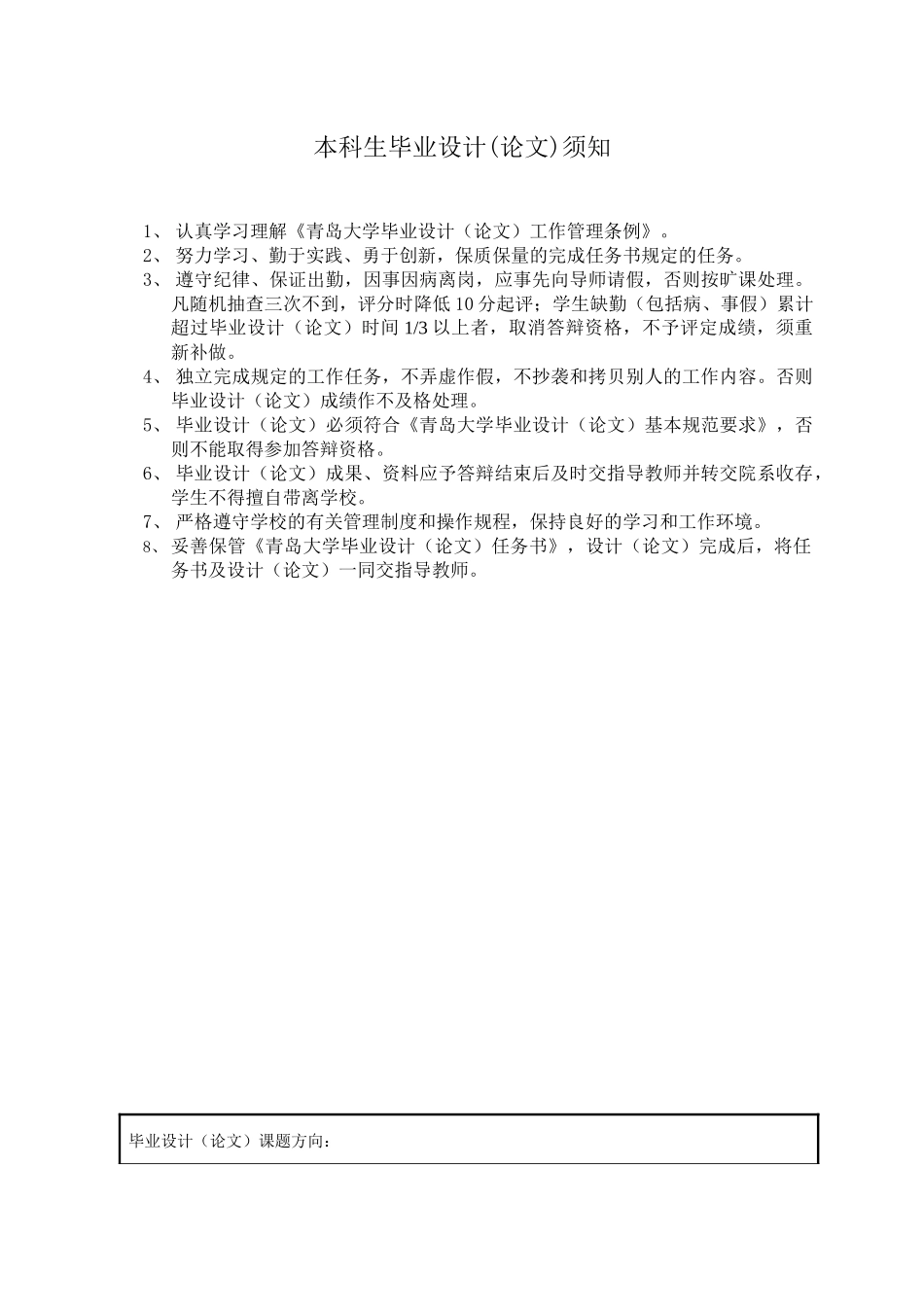 任务书-基于PSASP的电力系统短路仿真计算_第2页