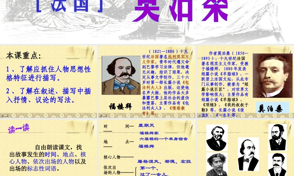 《福楼拜家的星期天1》