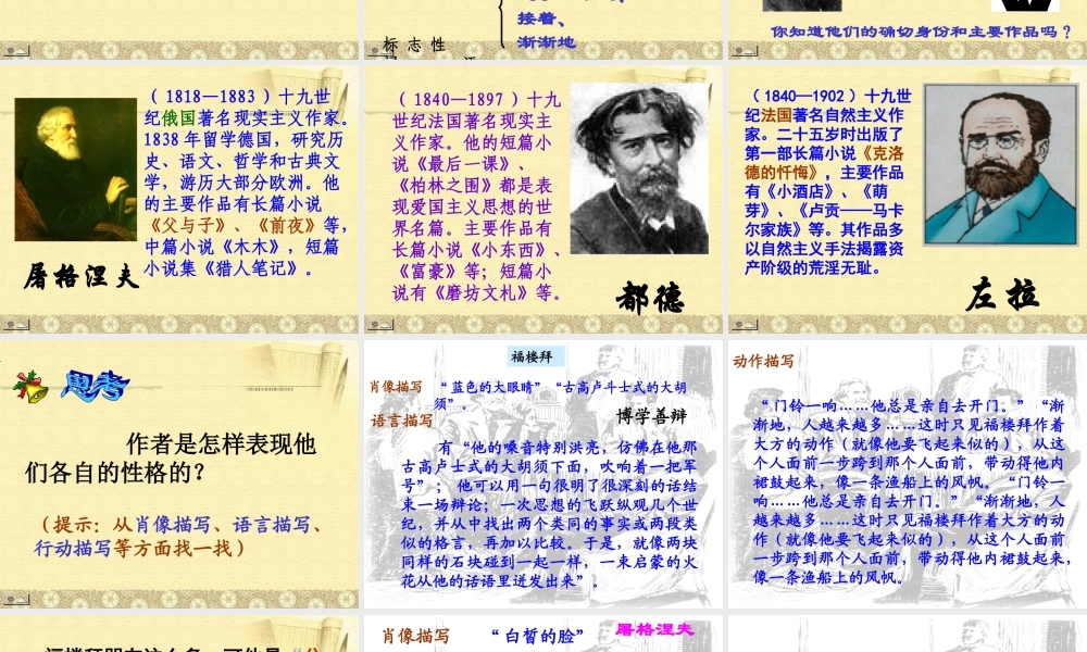 《福楼拜家的星期天1》