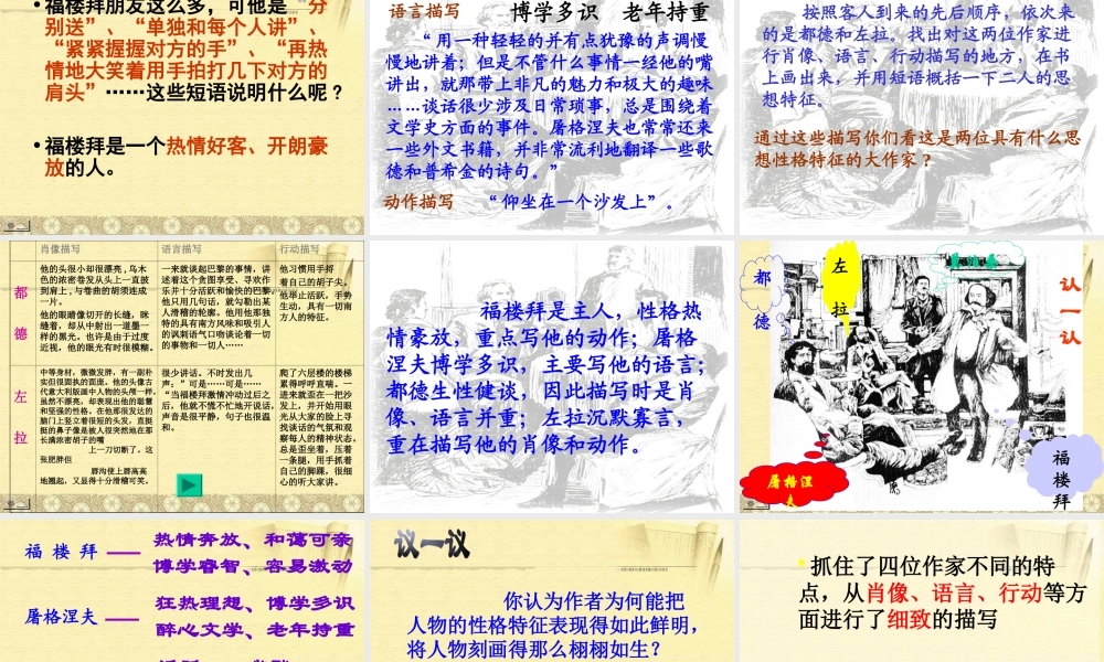 《福楼拜家的星期天1》