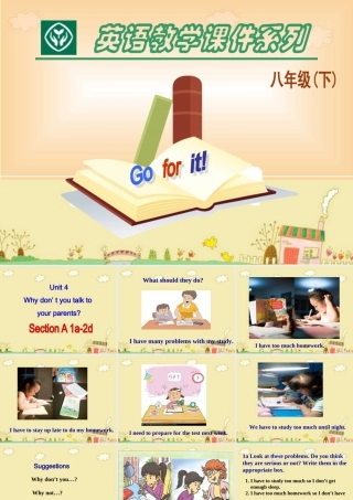 新目标go_for_it八下_unit4_Why_don’_t_you_talk_to__your_parents