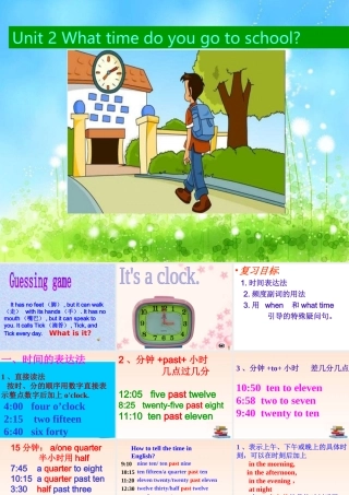 七下unit2课件(1)