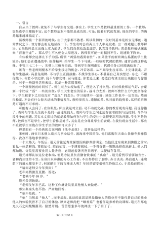 班主任兵法系列