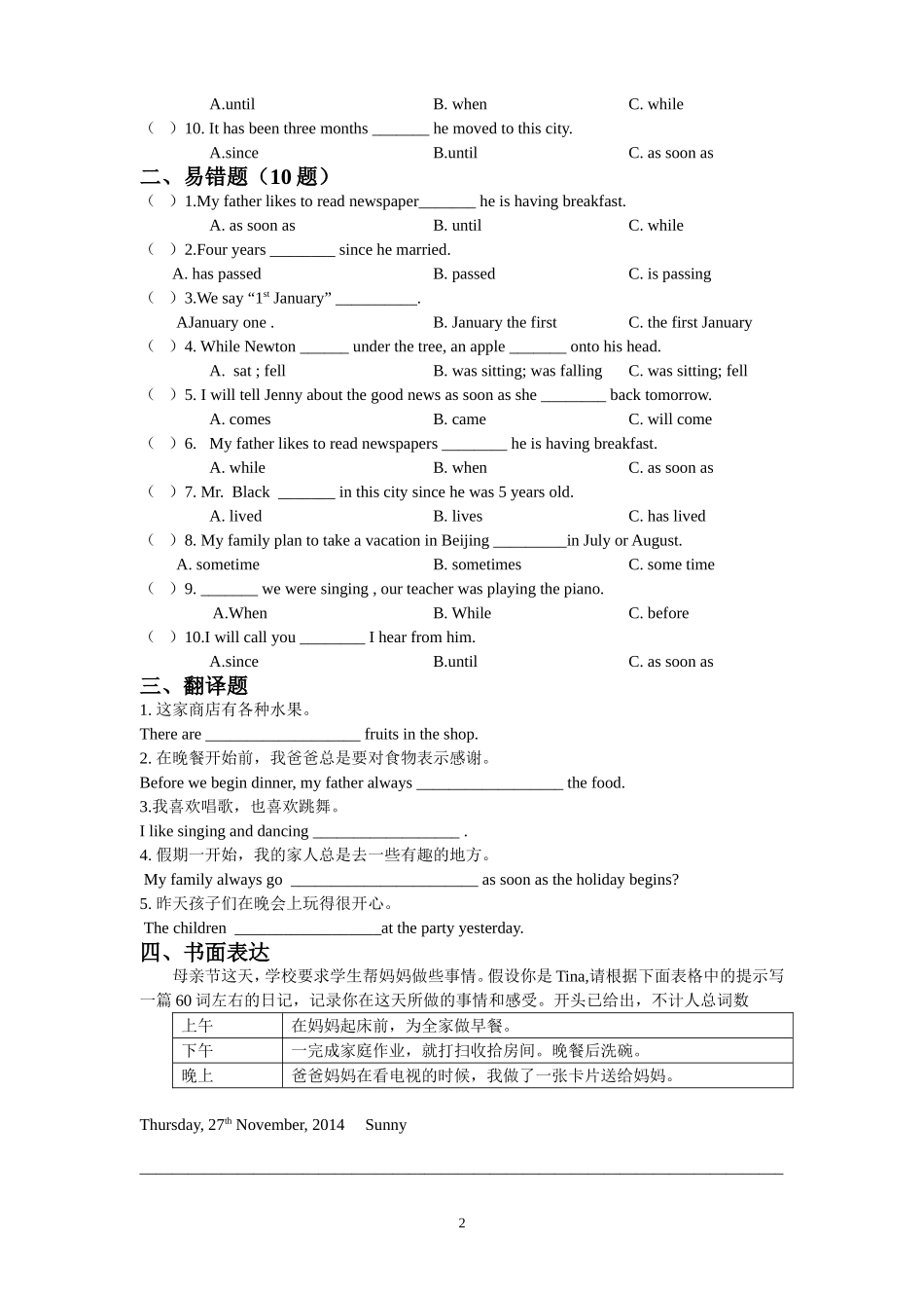2015年中考备考资源建设课本配套复习九年上Module2_第2页