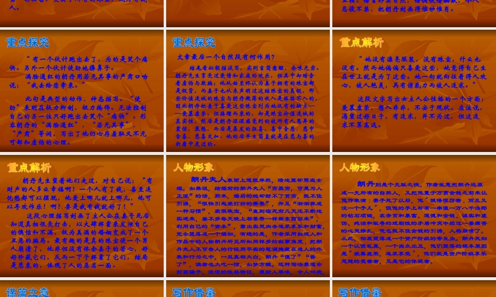 《珠宝》课件 (2)