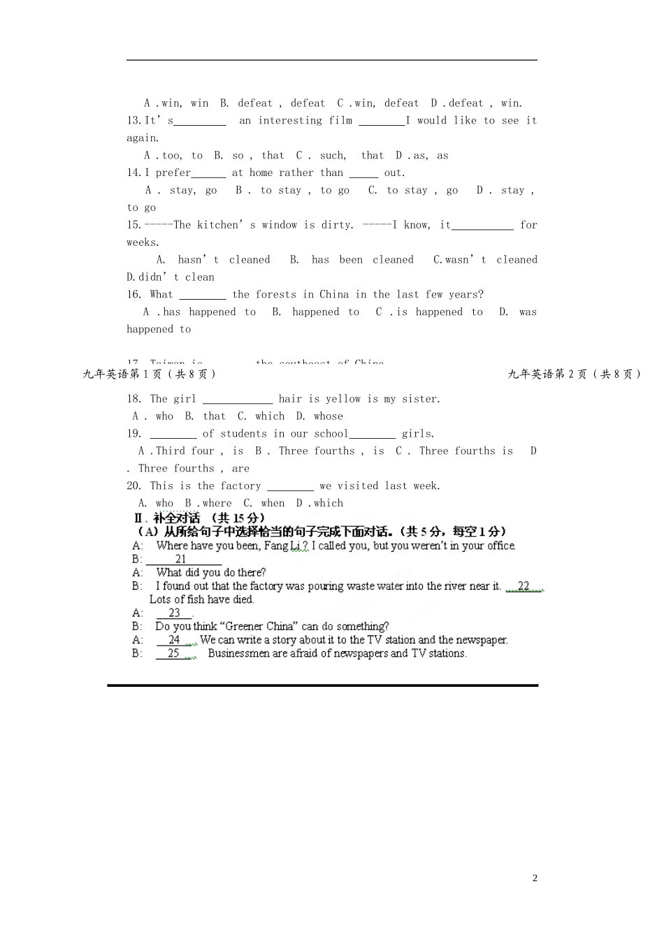 九年级英语上学期期末考试试题人教新目标版_第2页