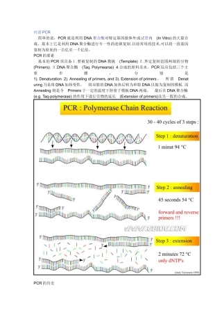 PCB技术简介(要素、历史、影响因素、应用以及污染和预防)