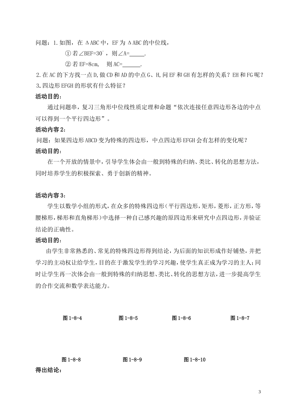 正方形的性质与判定二_第3页