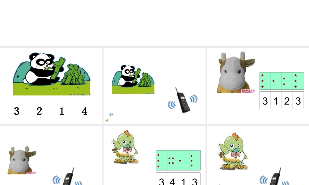 预备班幼儿教育选修1第一课时课件