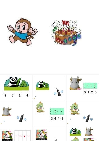 预备班幼儿教育选修1第一课时课件