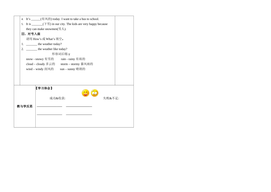 七年级下册英语导学案unit7_第2页