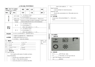 七年级下册英语导学案unit7