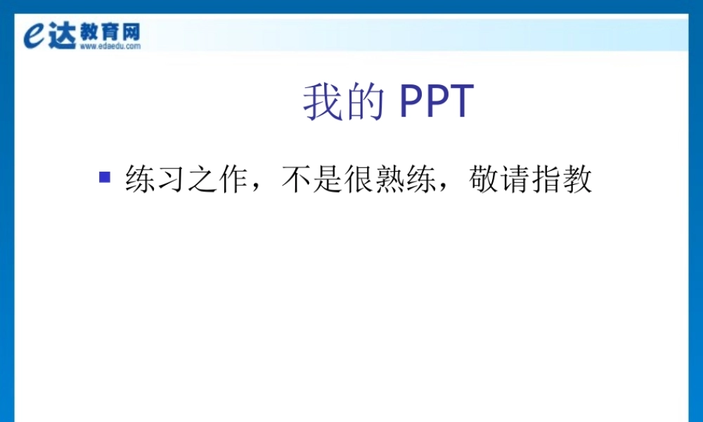 初中语文-《爸爸的花儿落了》