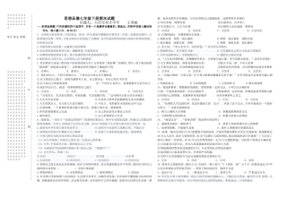 思想品德七下期末试题(1)
