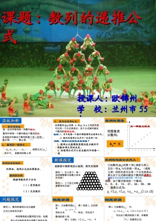 数列第二课时课件