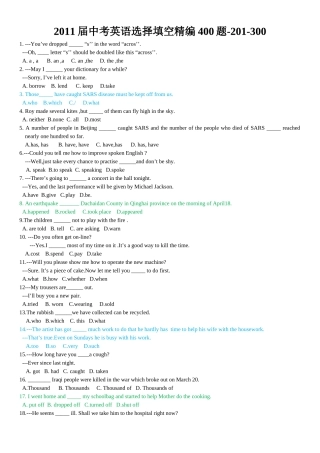 2011届中考英语选择填空精编复习3