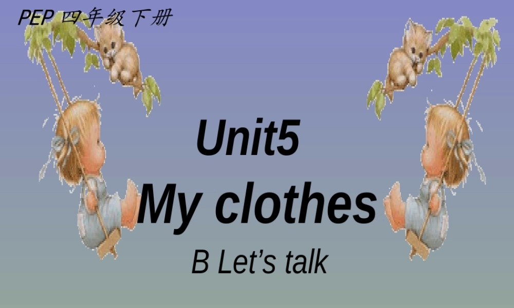 新人教版小学四年级下Unit5_My_clothes_B_Let’s_talk课件