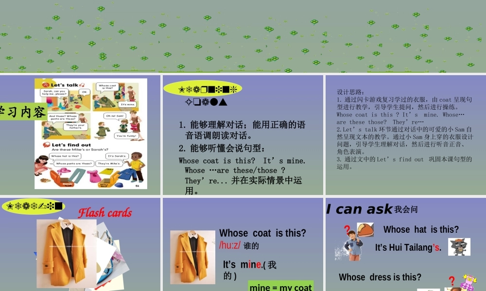 新人教版小学四年级下Unit5_My_clothes_B_Let’s_talk课件