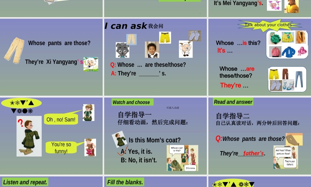新人教版小学四年级下Unit5_My_clothes_B_Let’s_talk课件