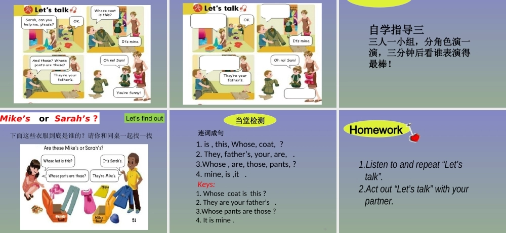 新人教版小学四年级下Unit5_My_clothes_B_Let’s_talk课件