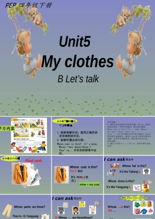 新人教版小学四年级下Unit5_My_clothes_B_Let’s_talk课件