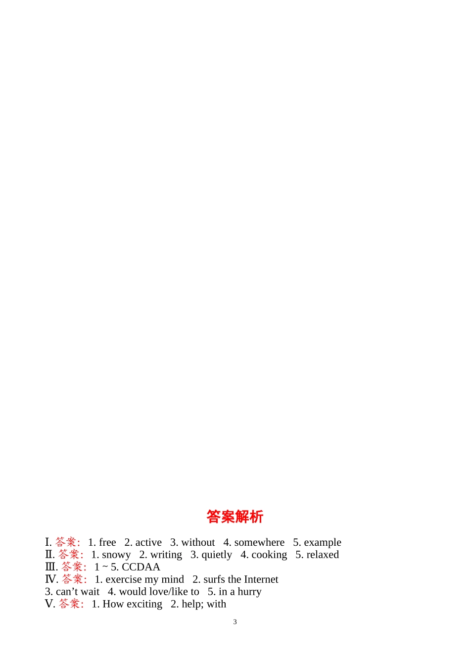 知能提升作业(十一)_第3页