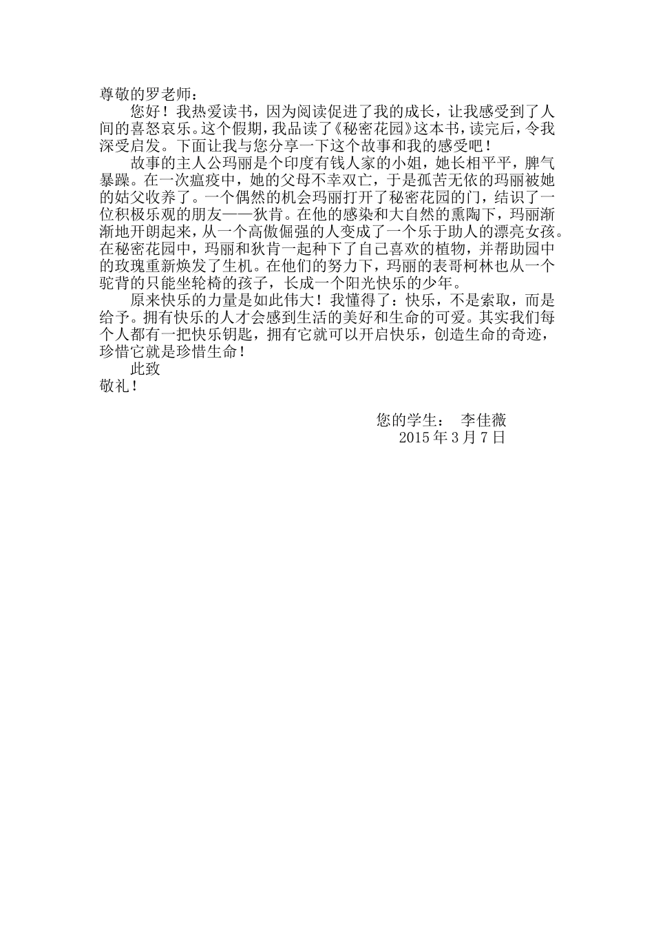 四（6）班阅读看天下_第1页