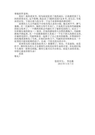 四（6）班阅读看天下