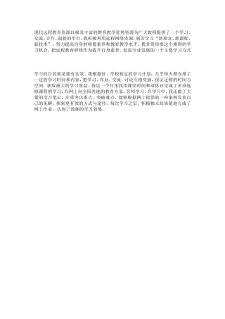 现代远程教育资源