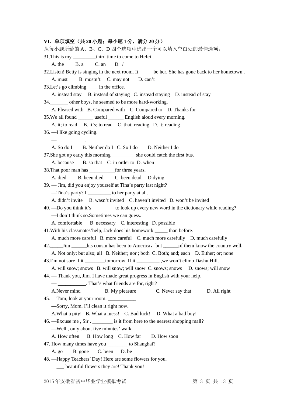 2015年安徽省初中毕业学业模拟考试英语试卷(含参考答案)_第3页