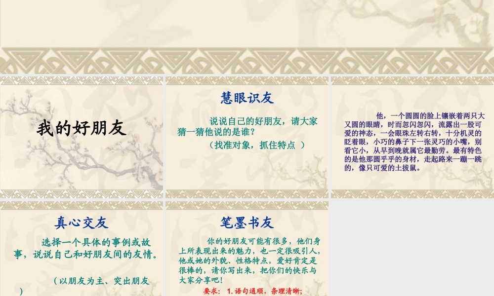 我的好朋友刘一周