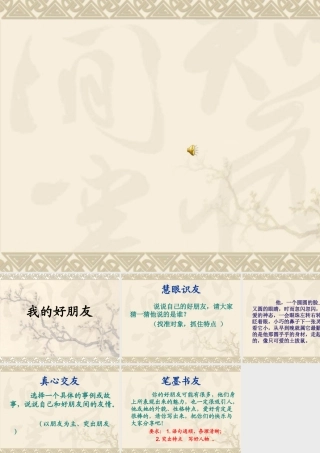 我的好朋友刘一周