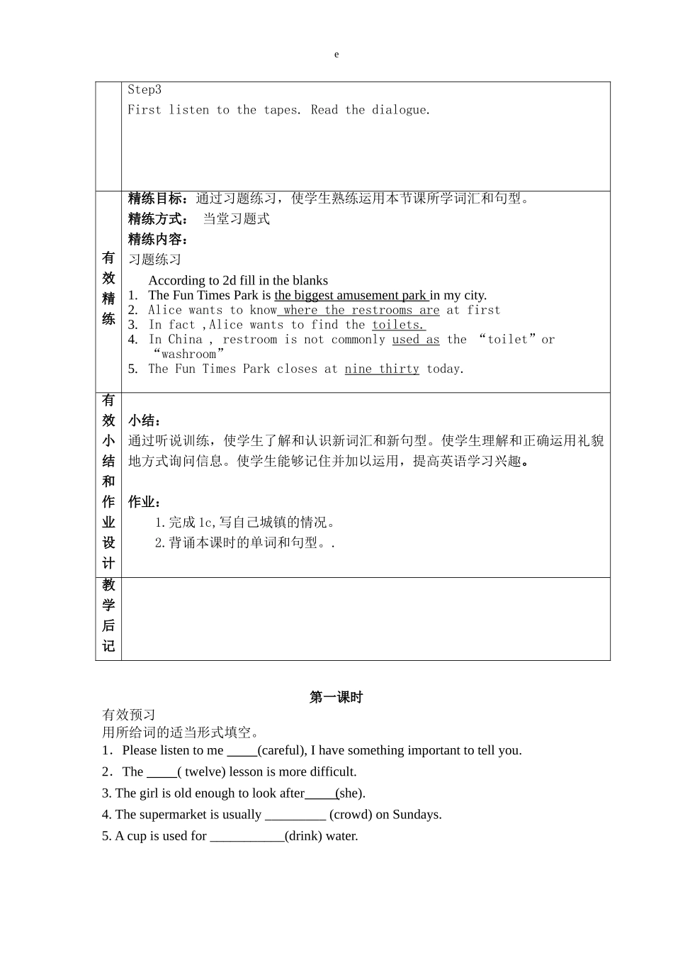九年级英语unit3couldyoupleasetellmewheretherestroomsare_第3页
