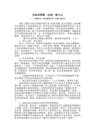 无私的脊梁扛起一座大山