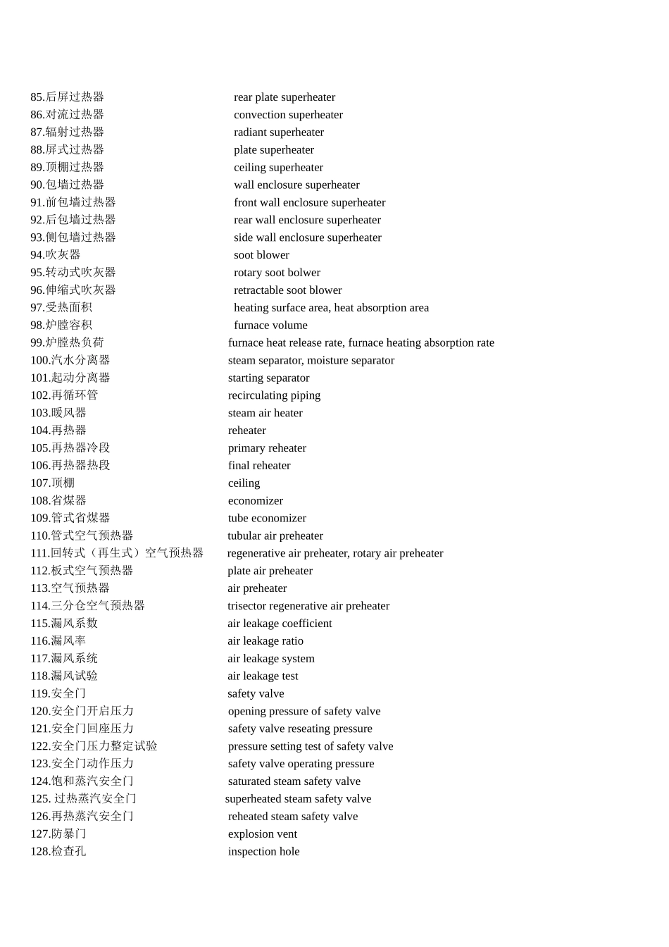 专业英语(电力)_第3页