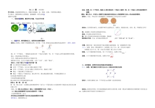 圆的有关性质 (2)
