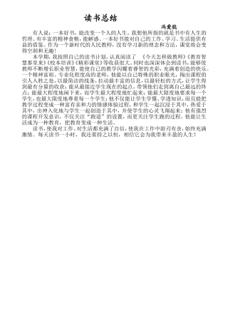 读书总结 (2)