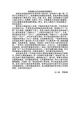 积极暗示永远战胜消极暗示