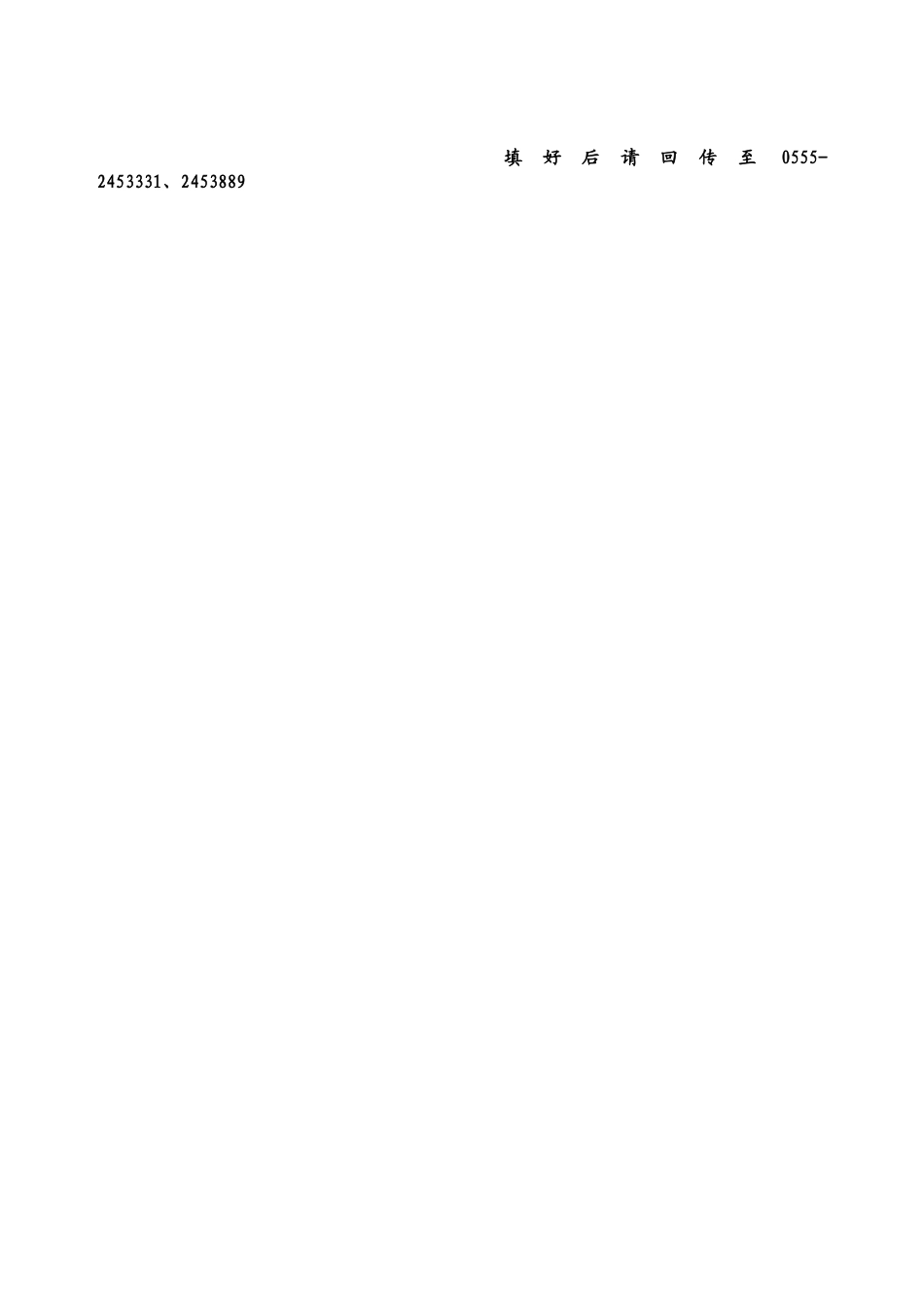 全国首期选矿新技术学习班_第3页