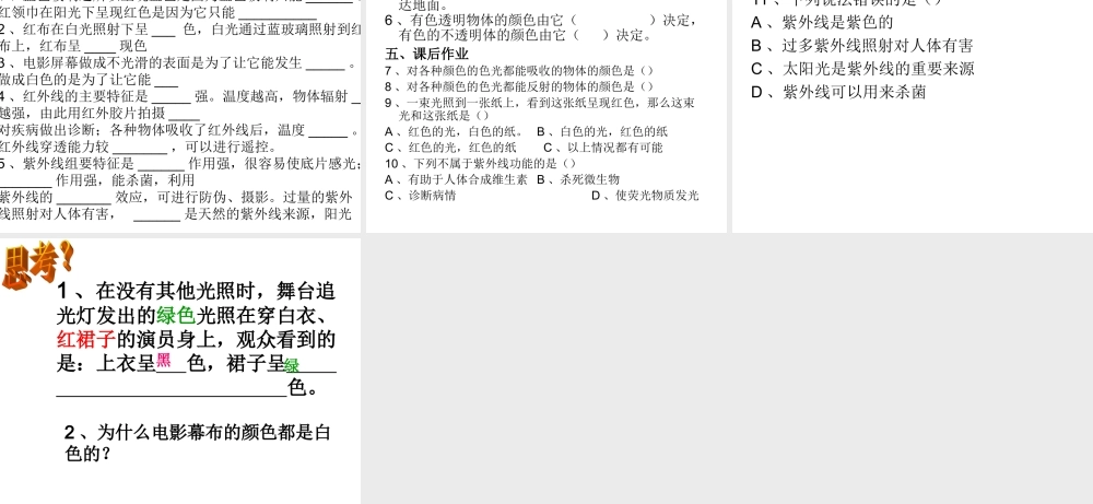 光的色散课件 (2)