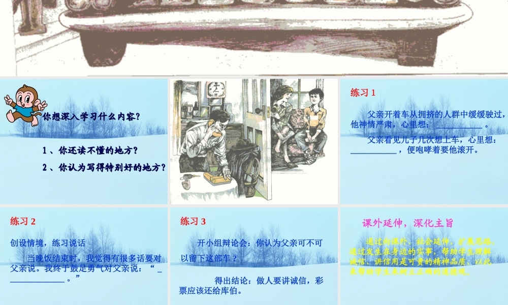 《中彩那天》01