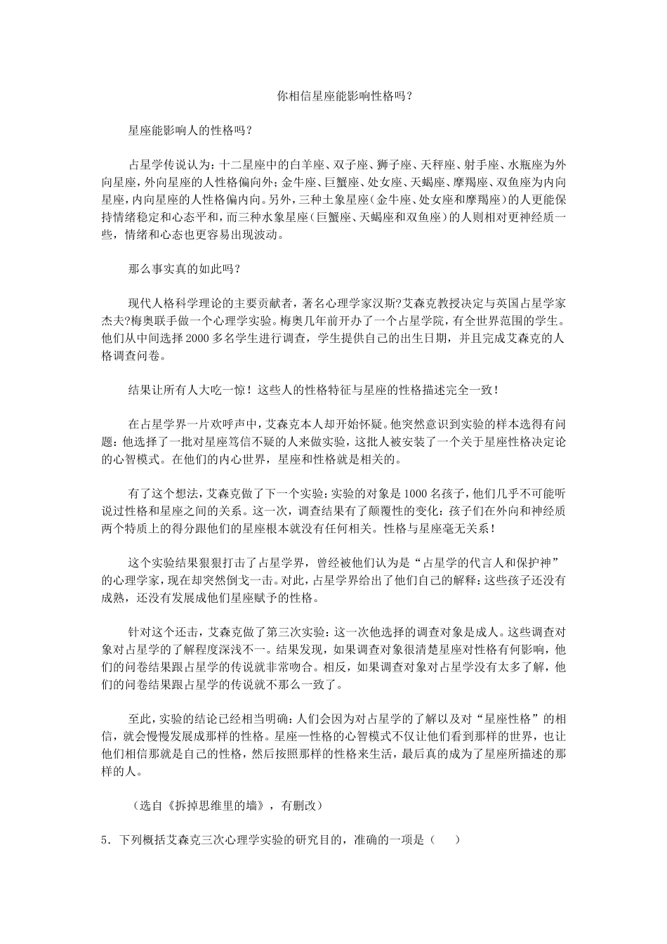 2012届中考语文试卷及答案_第2页