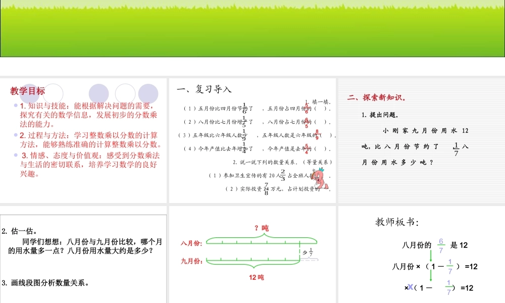 分数混合运算(3)王春林
