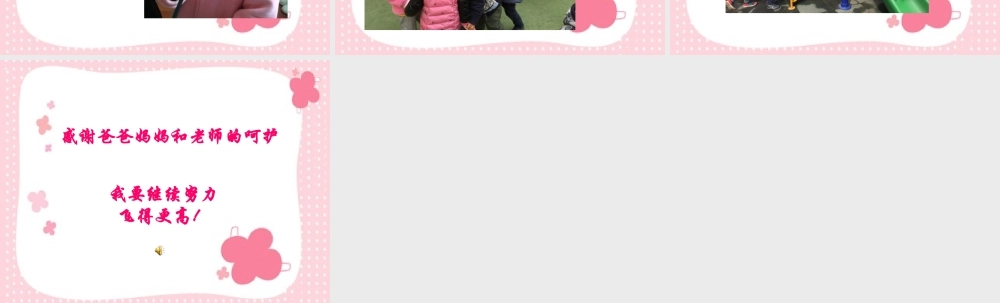 学生成长档案——白净