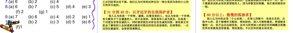践行社会主义核心价值观：文明与我们PPT（加音乐）杜许佳