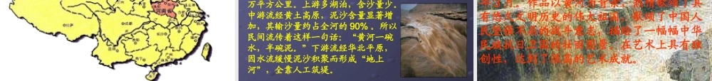 高中音乐鉴赏课件(聂耳冼星海)