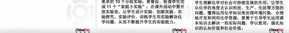 安徽省2009中考化学试卷分析课件
