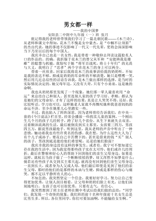 男女都一样----张月